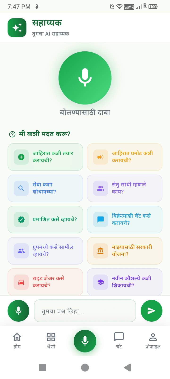 Samjho AI Assistant