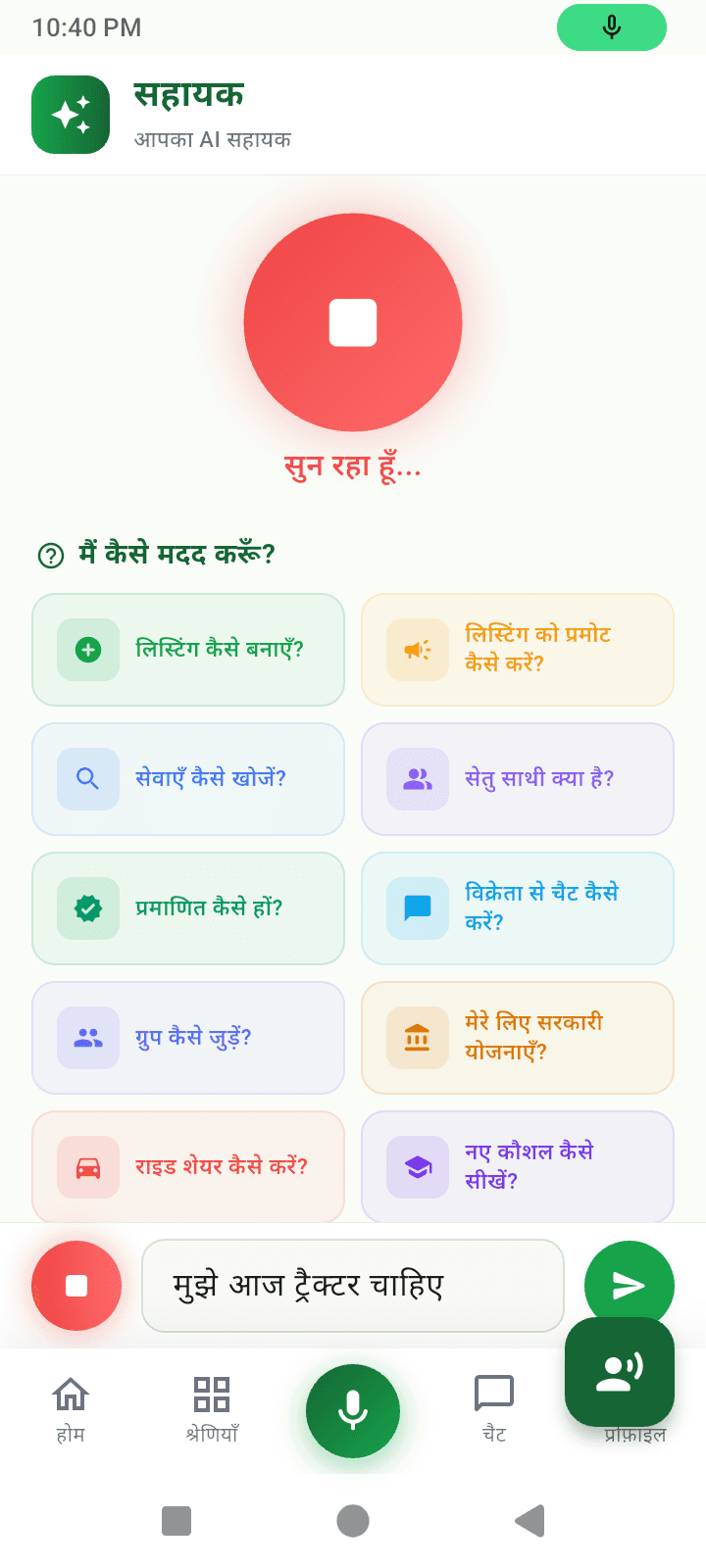 Samjho AI