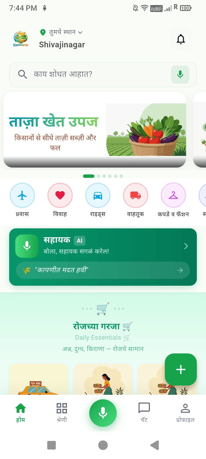 Home Screen