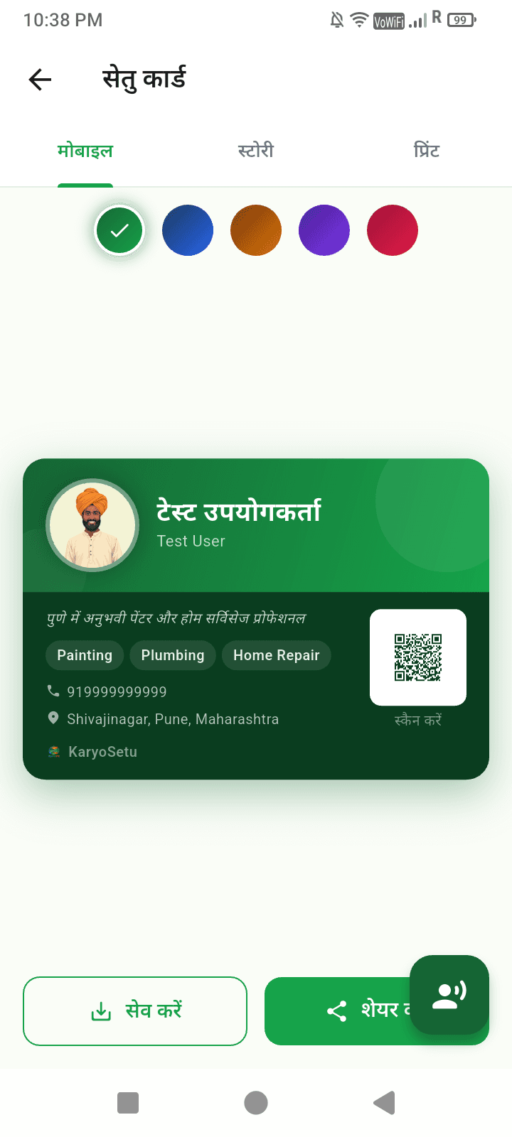 Setu Card